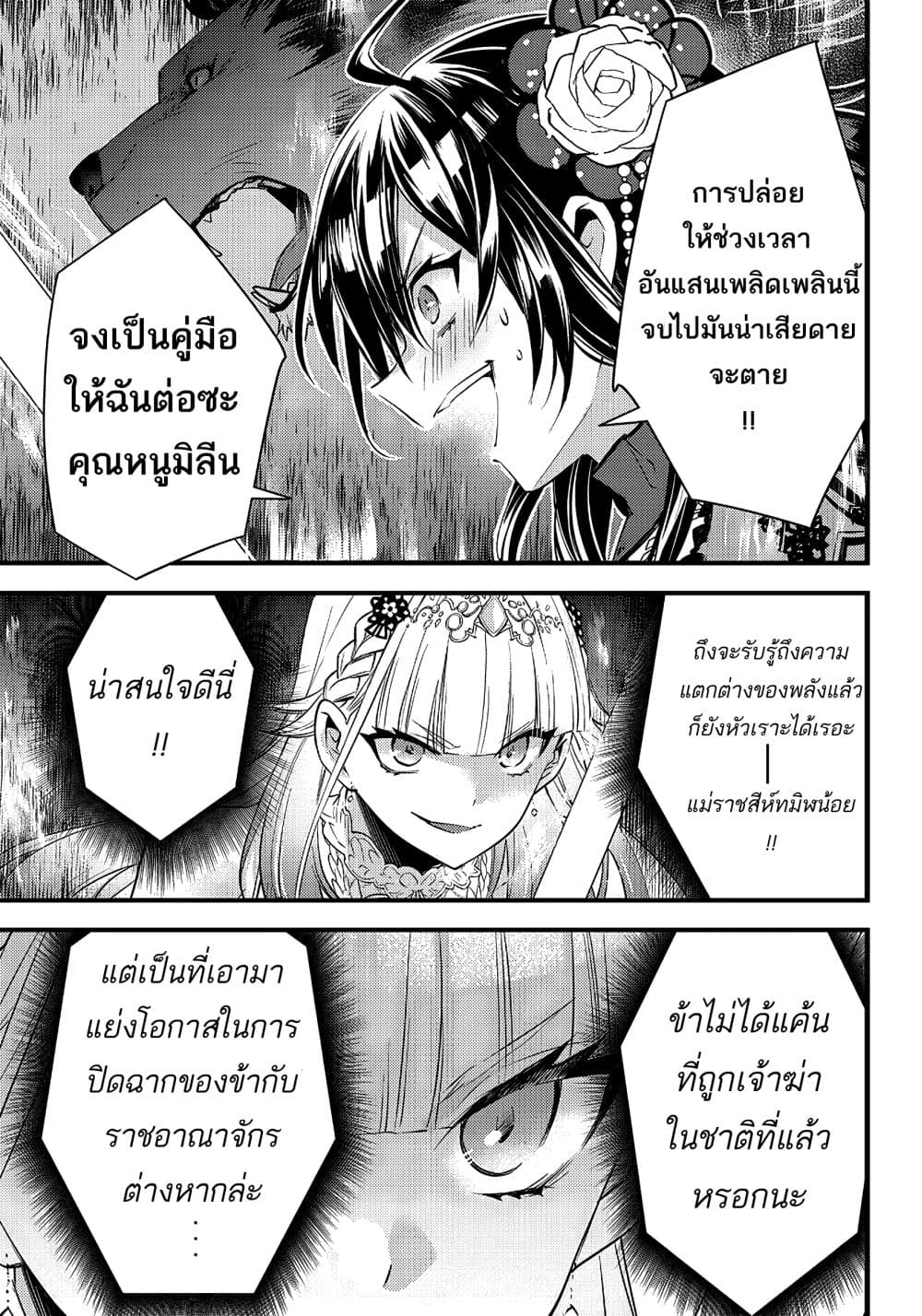 Savage Fang Ojou sama Shijou Saikyou no Youhei 8 (11)